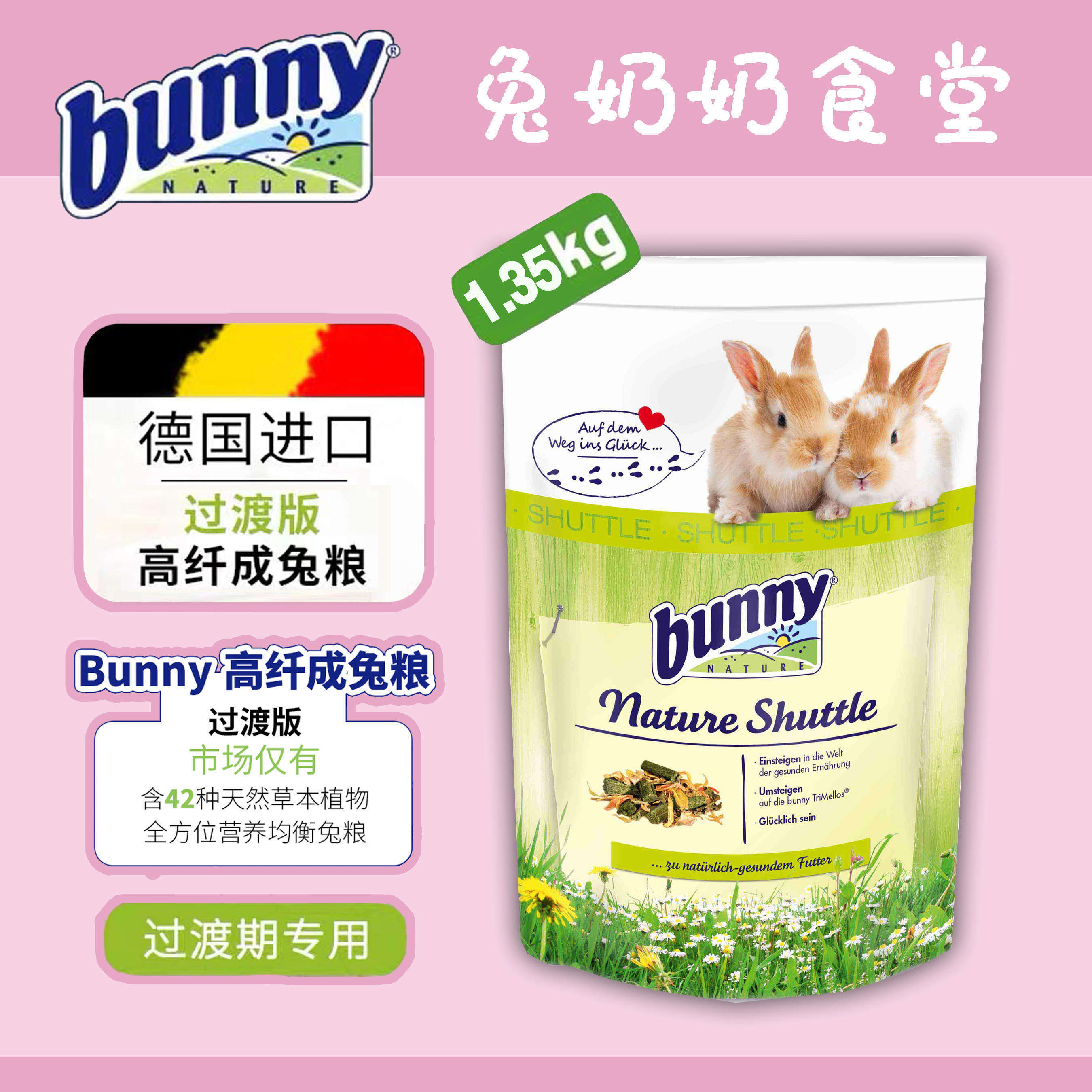 Temporary Clearing House Spot Germany Bunny Rabbit Grain 600g High Fiber Main Grain Feed Transition Version Grain 24 7-Taobao