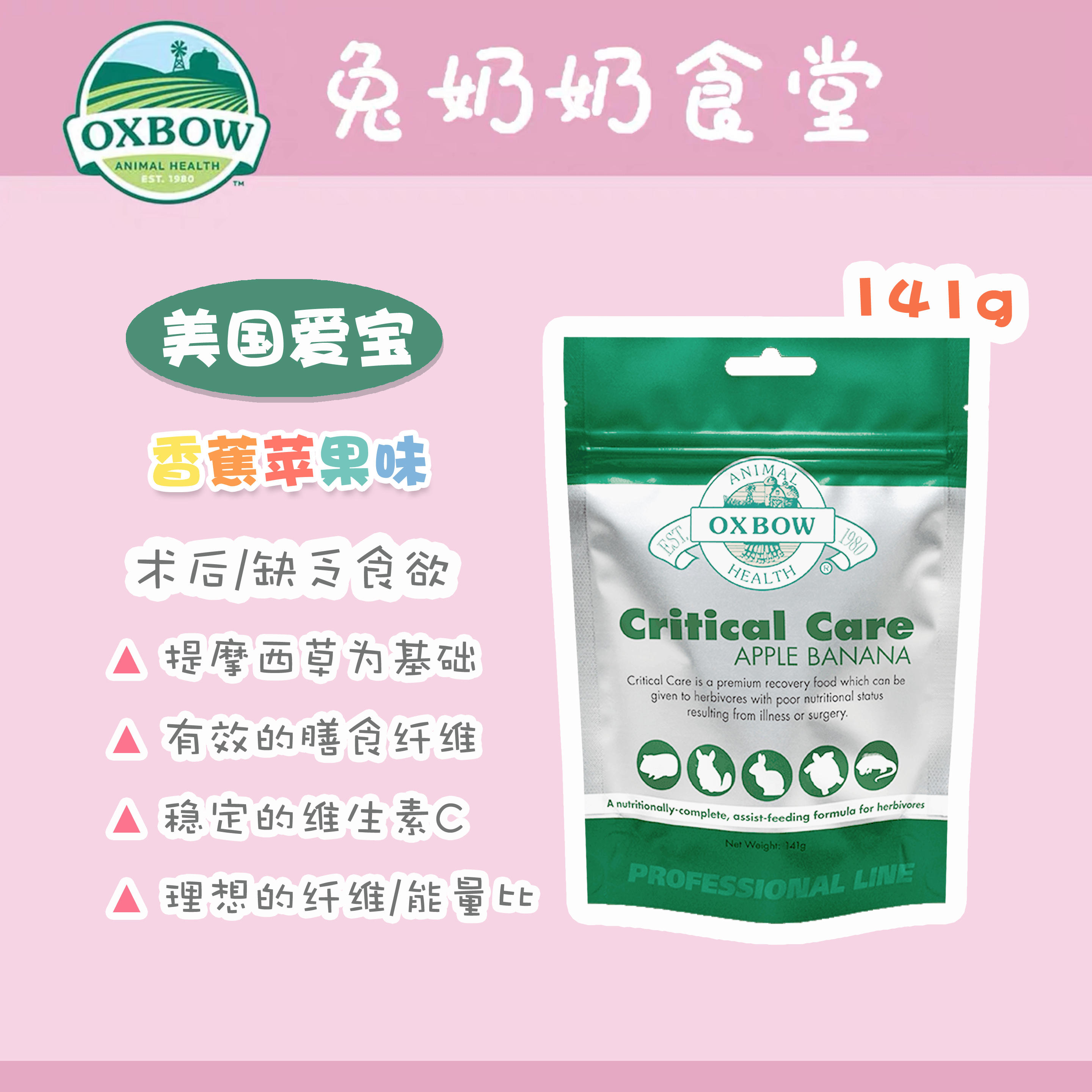 New Packaging Spot America Love Treasure Grass Pink Rabbit Hamster Dragon Cat Guinea Pig 141g Banana Apple Flavor