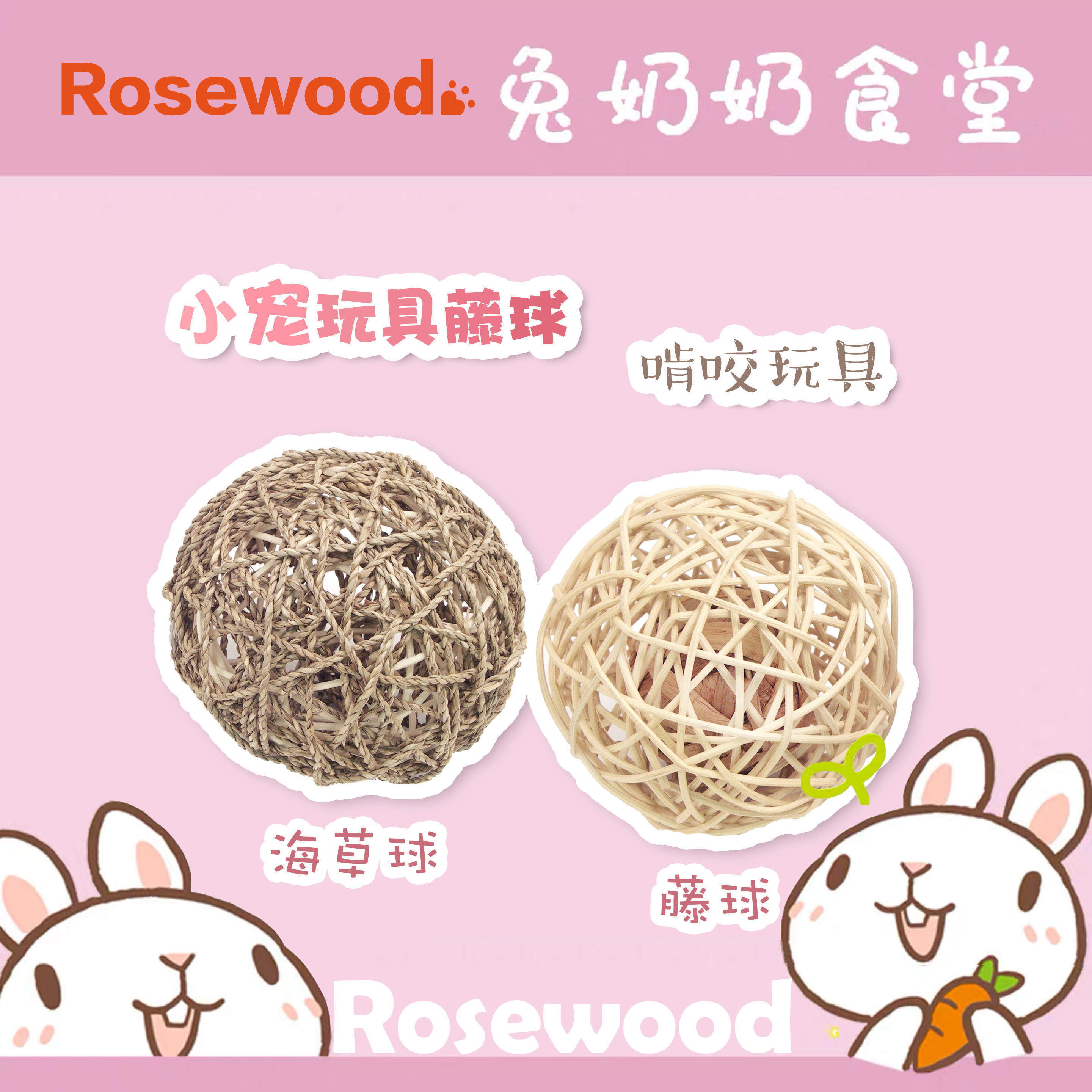 Rosewood small darling nibble at play rattan big number (diameter 14CM) 19476 19477