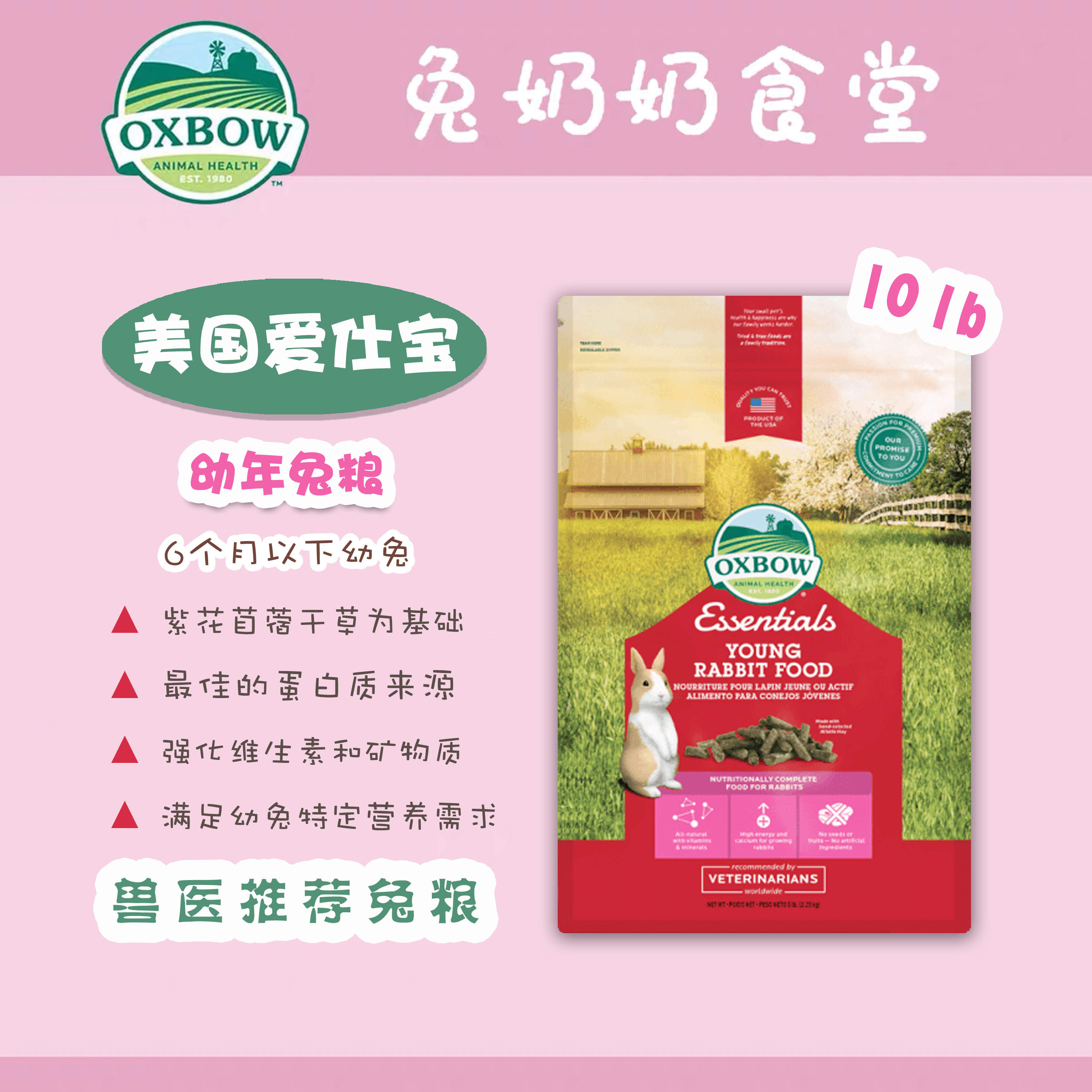 Spot U.S. imports Oxbow Alfalfa grass baby rabbit food 10 pounds rabbit feed 23 6
