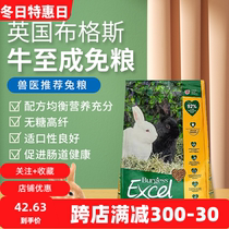 Spot British Burgess oregano adult rabbit food 1 5KG rabbit feed 25 years March