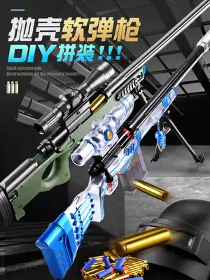 Children's toy shell throwing soft bullet gun m24 simulation 98kg sniper large boy awm chicken eating full equipment heat