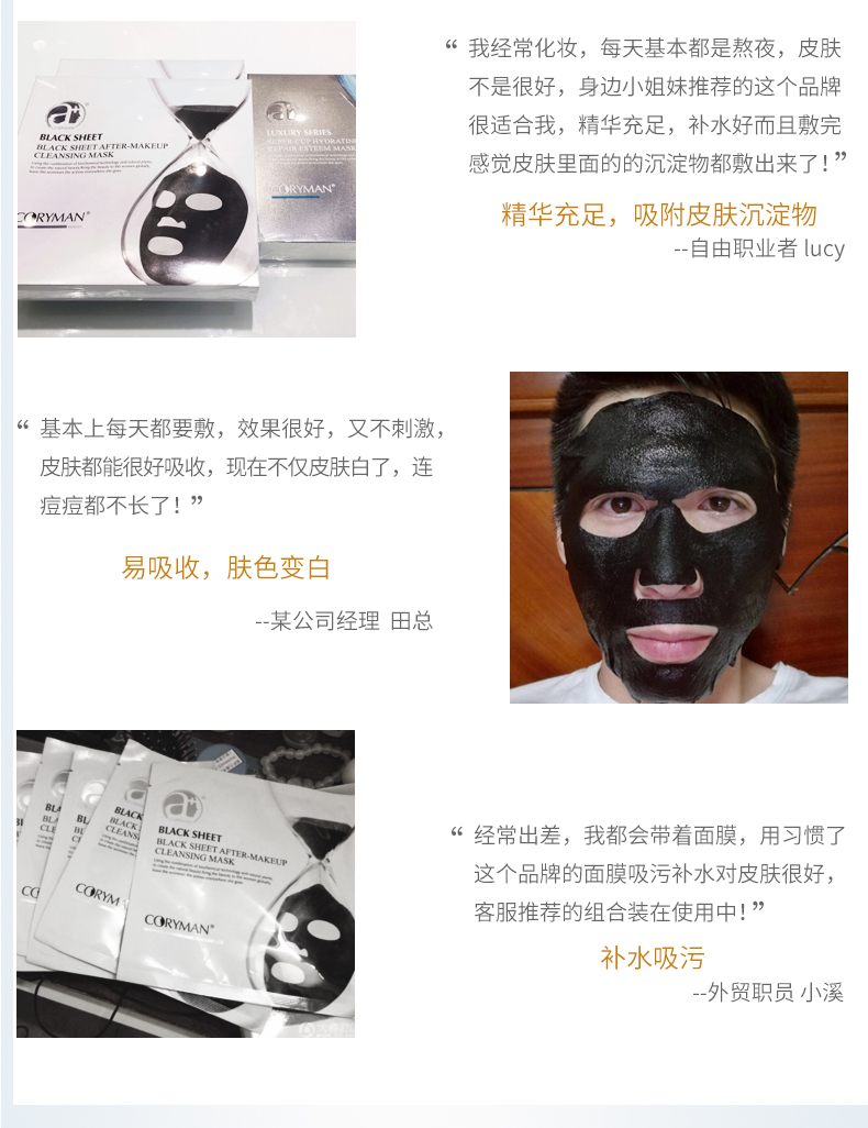 CORYMAN Pháp Celiman chuẩn bị phim đen nhỏ dài carbon đen làm sạch mặt nạ lỗ chân lông dán dưỡng ẩm chính hãng - Mặt nạ nạ ngủ laneige