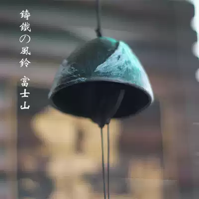 Iwate South cast iron Japanese wind chimes hanging Mount Fuji Japanese wind temple bells Birthday gift