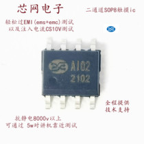 AI02 skin contact detection chip anti-high frequency or motor interference application disinfection lamp germicidal lamp etc.