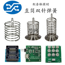 Straight tube double pin spring small household appliance induction switch touch chip original factory direct supply to provide technical support