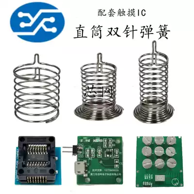 Straight tube double pin spring small household appliance induction switch touch chip original factory direct supply to provide technical support
