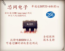 AI01 touch chip skin contact detection hair removal instrument button suitable for humidifier anti-high frequency motor