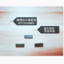 WTC6208BSI capacitive touch button IC touch chip provides free technical support