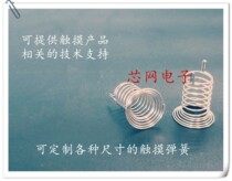 Bell mouth double needle spring TH small home appliance spring custom spring F13-14-8 4*1 3*0 5