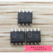ST02D 2-channel capacitive touch chip provides free technical support