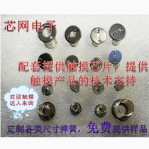 Iron sheet center spring home appliance circuit board induction compression spring nickel-plated and tin-plated smart key switch