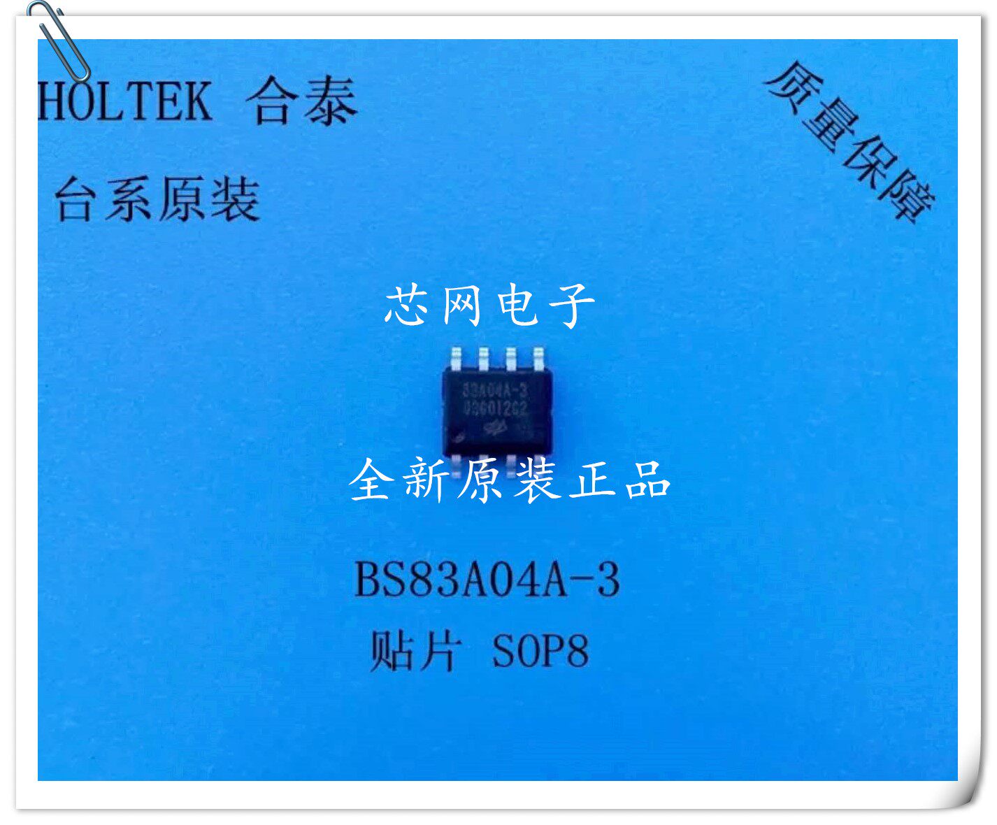 BS83A04A-3 SOP8 new original 4 built capacitive touch button 8 can shoot directly