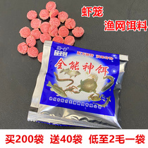 Bait Shrimp Cage Fish Nets Bait Fishing Cage Fishing Nets Catch Lobster Yellow Eel Shrimp Nets Grain Aroma Versatile Bait