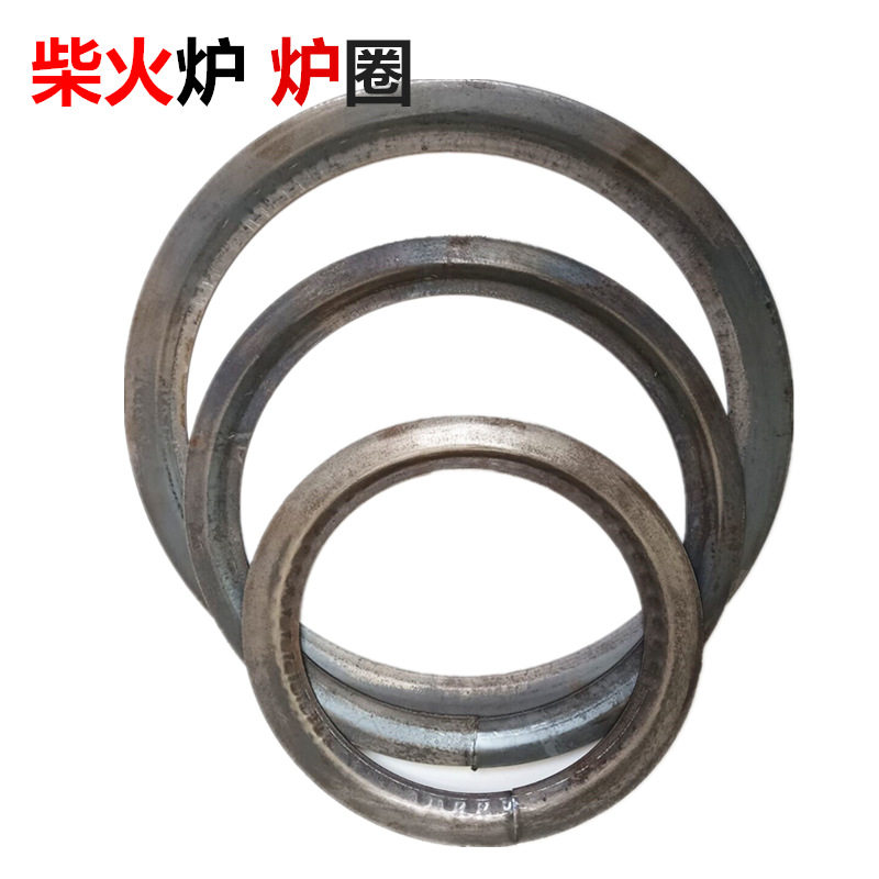 Stove ring Domestic steel sheet stove ring firewood fire stove ring flange ring gasket Iron ring stove coal stove coal stove accessories
