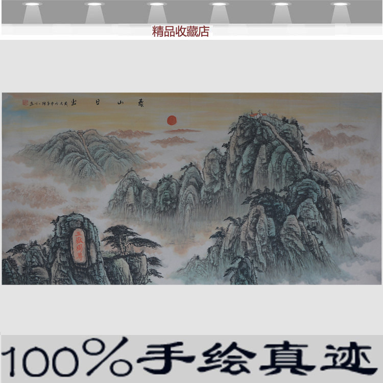 Master's original handmade real handwriting country painting landscape Taishan sunrise Five Yue Monozite Living Room Book Room Decoration Hanging Painting Feng Shui Painting