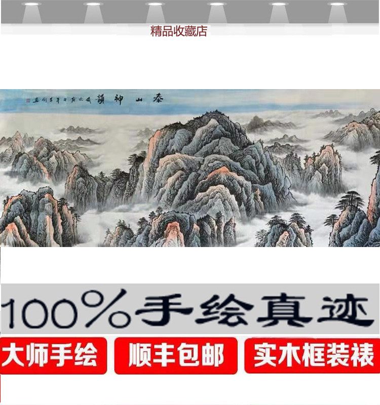 National Painting Taishan God Rhyme Pure Hand Painted Town House Landscape Painting Background Wall Feng Shui Leaning On Mountain Modern Living Room Office Hang Painting
