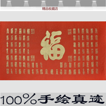 Hundred Foto Handwriting calligraphy and painting Calligraphy and painting red bottom red paper gold character Lunar New Year Birthday Delivery Boutique banners Painting Core Living Room Painting