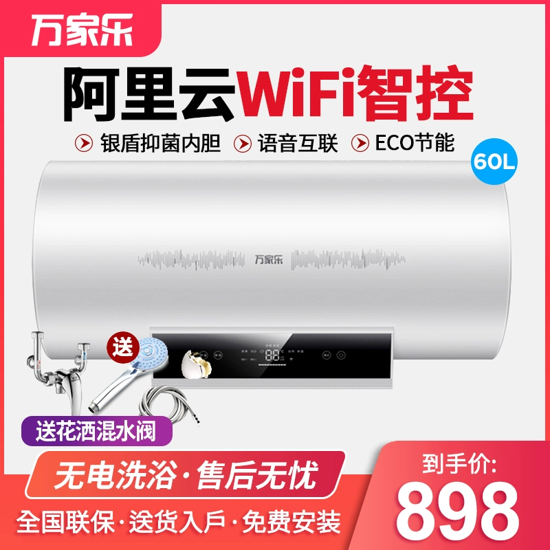 Macro / Wanjiale D60-J3 tốc độ lưu trữ nhiệt loại tiết kiệm năng lượng bồn tắm nước nóng nhà vệ sinh gia đình 60 lít - Máy đun nước