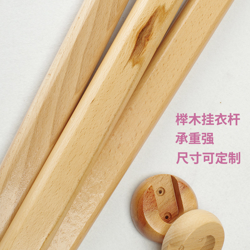 Large wardrobe hanging rod beech bedroom wardrobe horizontal rod wooden stick clothes rod single rod wooden fence