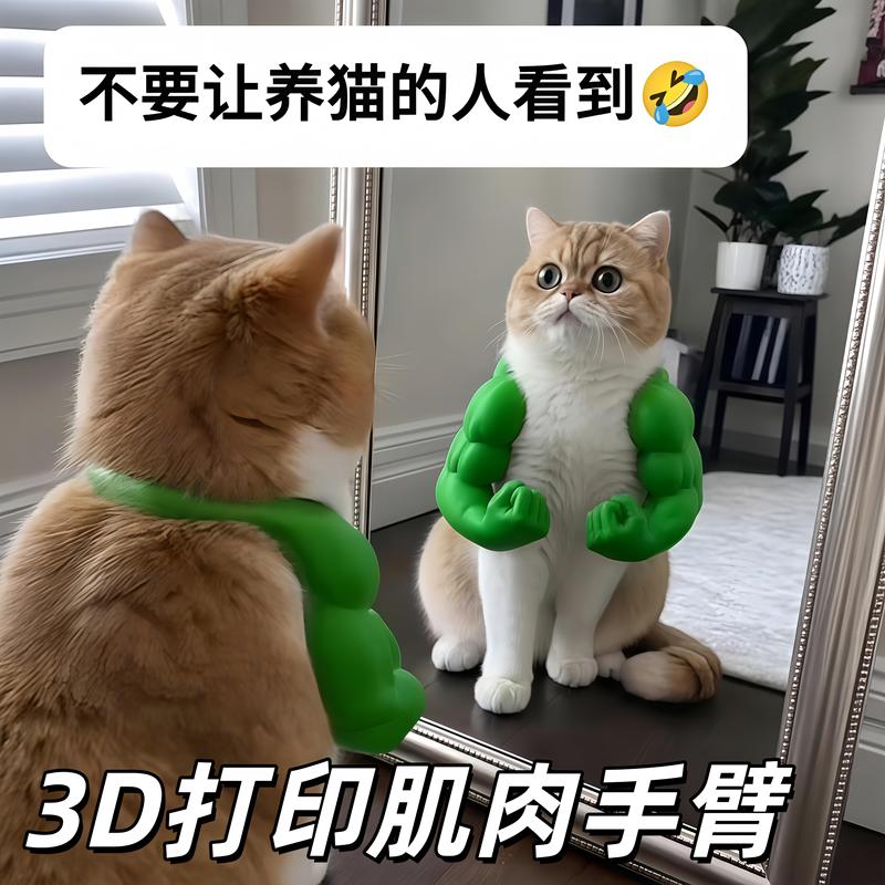 Cat Muscle Arm 3D Printed Kitten Cos Hulk Boxing Pendant Prank Prop Funny Pet Costume