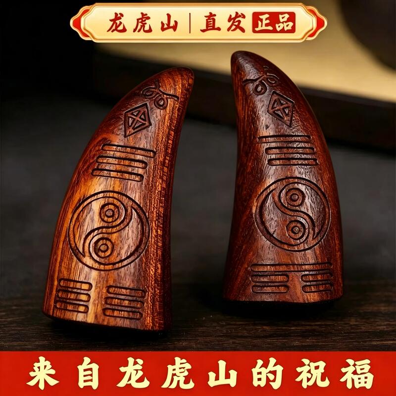 Holy Grail Peach Wood Cultural and Creative Artifact Taoist Mazu Ritual Cup Props Lightning-Struck Wood Ox Horn Prayer Cup for Throwing Yin-Yang Hexagrams in Chaoshan Holy Grail Peach Wood Cultural and Creative Artifact Taoist Mazu Ritual Cup Props Lightning-Struck Wood Ox Horn Prayer Cup for Throwing Yin-Yang Hexagrams in Chaoshan