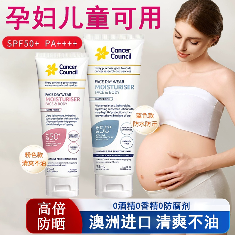 Sunscreen for Pregnant Women, Suitable for Children, Can Be Used on Face and Body, No-Makeup Cream, Sun Protection, Isolation, Concealer, Three-In-One Physical Sunscreen Sunscreen for Pregnant Women, Suitable for Children, Can Be Used on Face and Body, No-Makeup Cream, Sun Protection, Isolation, Concealer, Three-In-One Physical Sunscreen