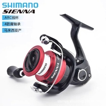 Shimano spinning wheel SIENNA FG 19 new slash mouth rocky fishing wheel road sub-wheel sea rod wheel brand new