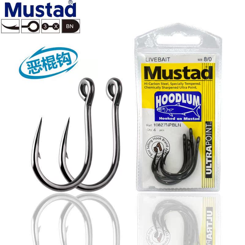 Mustad mustad Norwegian herring fish hook sea fishing villain hook iron plate hook south oil tuna giant fish hook