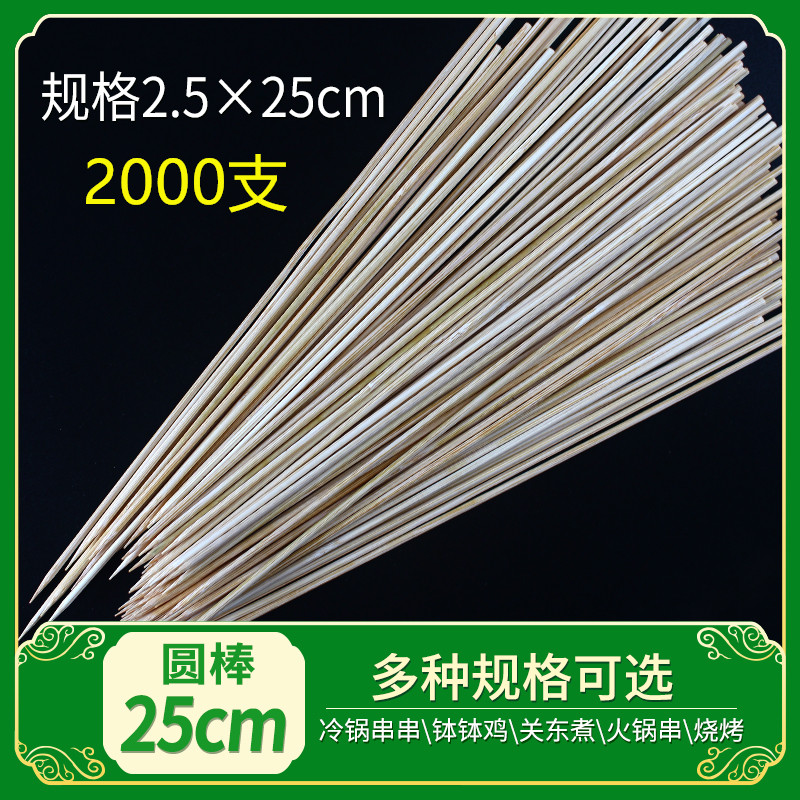 Barbecue Bamboo Sign Disposable 25cm Meat Strings of Incense Sticks Wood Sign Bamboo Sign Bamboo bowl Bowl Chicken Hemp Hot and Fried Cold Strings