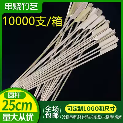 25cm thin round Rod cold pot string iron gun string disposable bamboo stick bowl chicken Kwantung cooking BBQ barbecue roll string sign