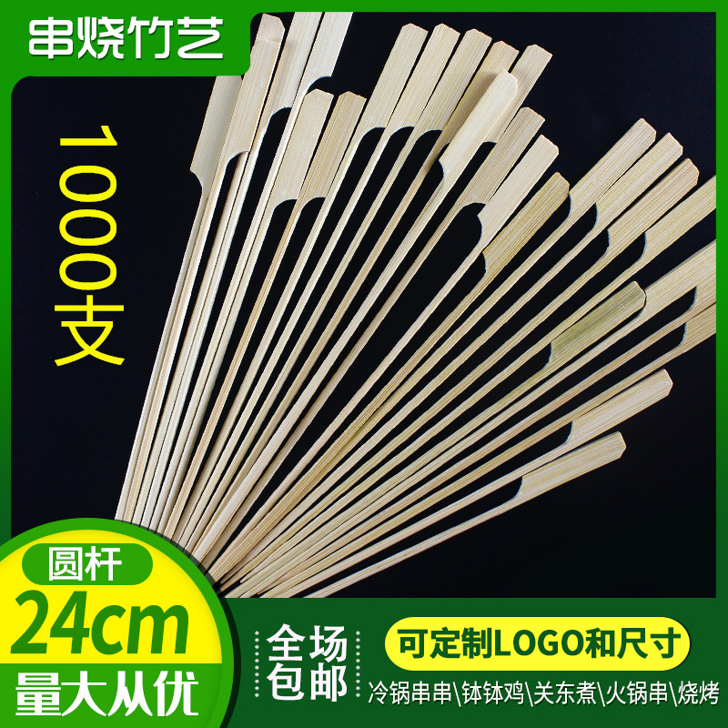 24cm Round Bamboo Bamboo Label Cold Pot String of Chicken Kyandong Boiled BBQ BBQ BBQ BBQ BBQ BBQ BBQ BBQ BBQ Customized Logo Customized