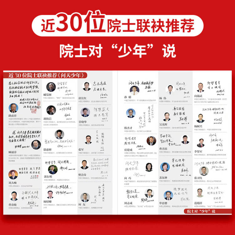 原创图解科普，送航模：《问天少年》2022年航空知识杂志 任选一期 28元起包邮 值值值-买手聚集的地方