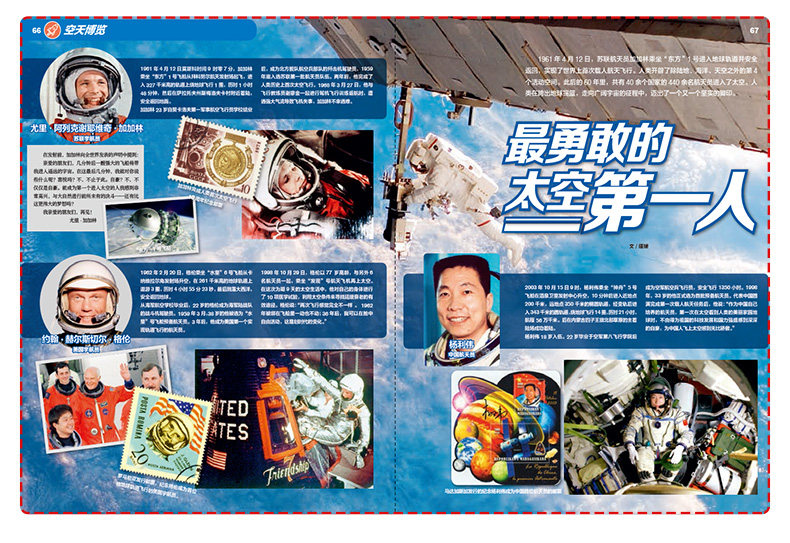 原创图解科普，送航模：《问天少年》2022年航空知识杂志 任选一期 28元起包邮 值值值-买手聚集的地方