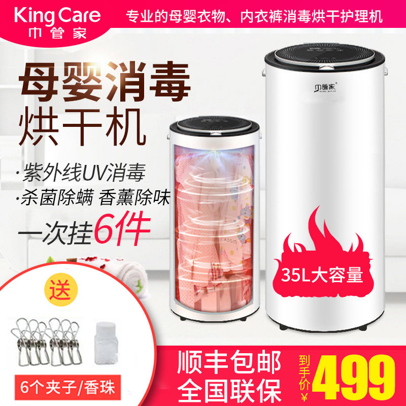 Towel tube Home clothes UV disinfection and sterilization dryer lingerie underwear Home Small high temperature dry clothes with mites