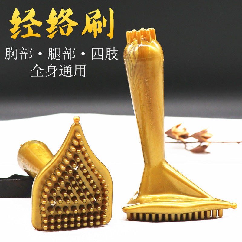 可暖点穴磁疗美胸刷经络刷魔蝎刷筋络刷子带手柄三角按摩刷舒筋活