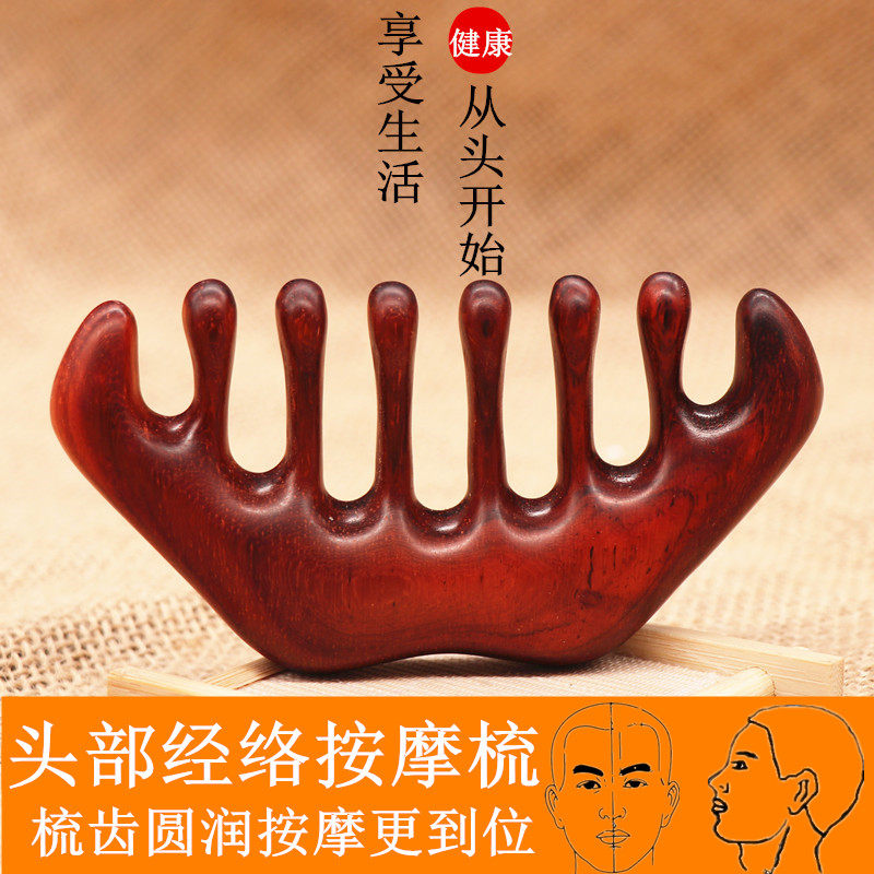 加厚头皮按摩梳子头部经络梳小号天然木梳紫檀木宽齿防卷发