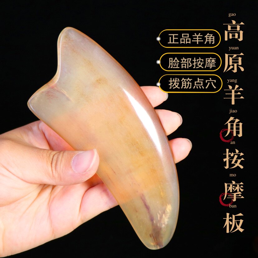 加厚按摩板面部背部刮脸部全身通用眼部拨筋棒非牛角刮痧板