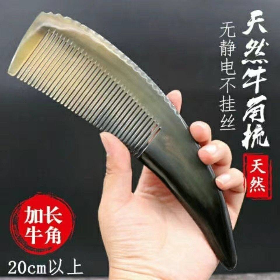 正品牦牛角梳子便携随身按摩头皮防白脱发防静电顺发头疗经络梳子