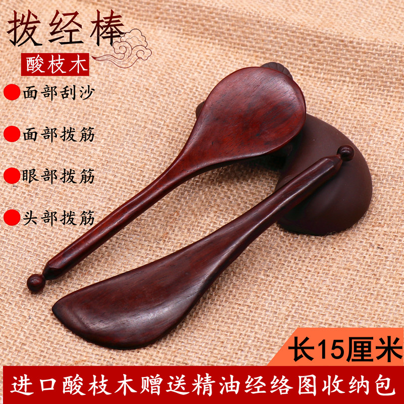 木质面部拨筋棒擀筋棒美容黑眼圈提拉皱纹自用家用加长款拨经棒