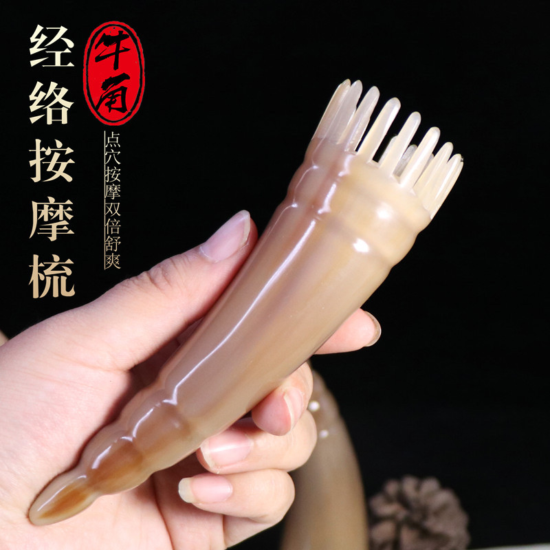 牛角梳正品梳头头疗专用圆筒刮痧器头部经络洗头梳子女头皮按摩梳