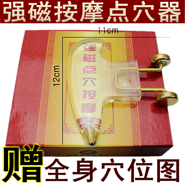 多功能强磁点穴按摩器/小机器人按摩器/经络点穴器/点穴笔