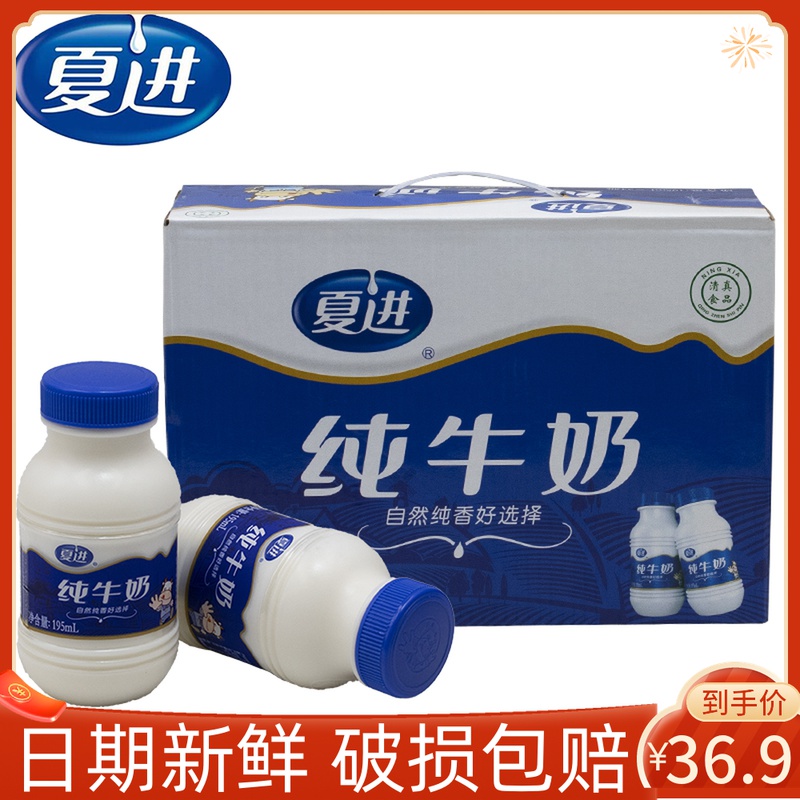 Xia Jinxia milk nutritional breakfast bottle Halal Ningxia whole fat children grow milk 195ml*12 24