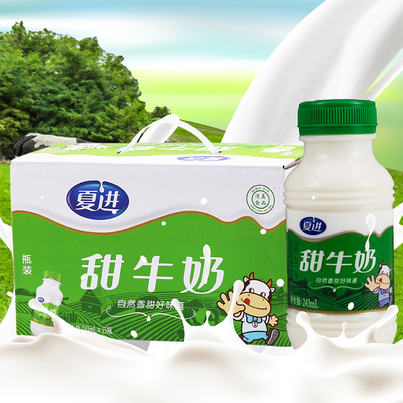 Summer into sweet milk 243ml * 15 bottles full fat and nutritious breakfast bottled milk net red children students halal food