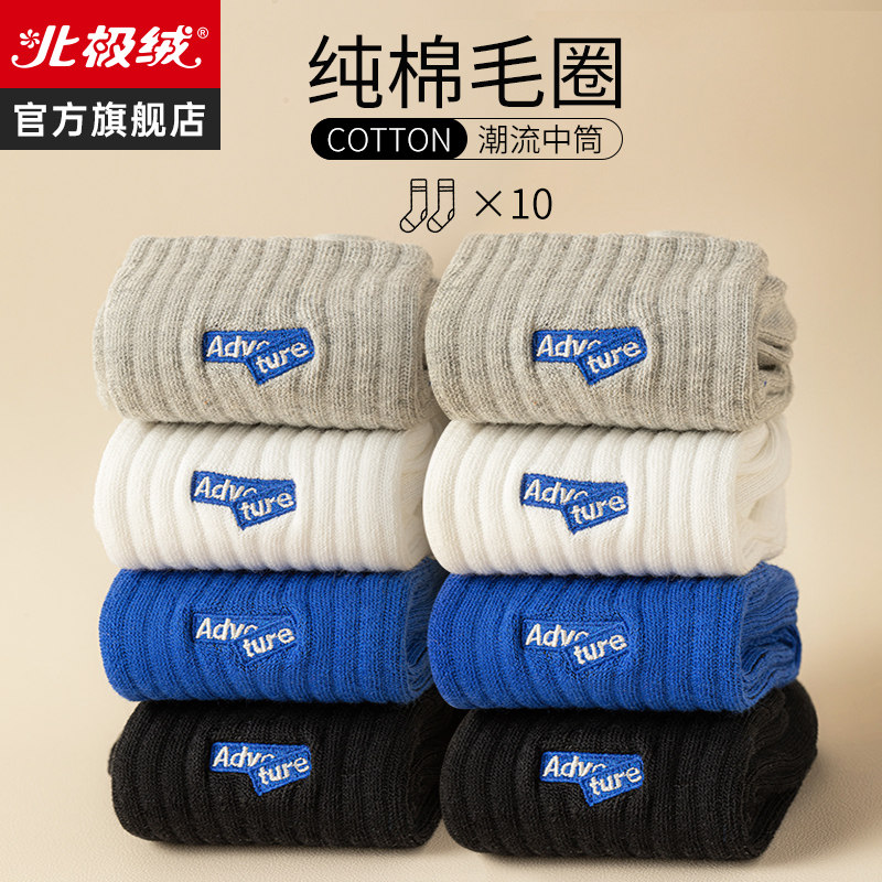 Socks Men's Autumn Winter Thicken Plus Fluff Collar Midbarrel Socks Boys Winter Deodorized Sports Pure Cotton Male Socks-Taobao