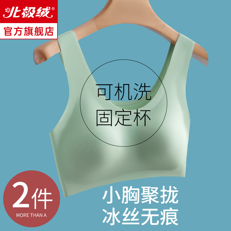 No-scratches underwear female large breasts with small breasts gathered without steel ring anti-sagging summer thin section sports beauty vest bra hood-Taobao