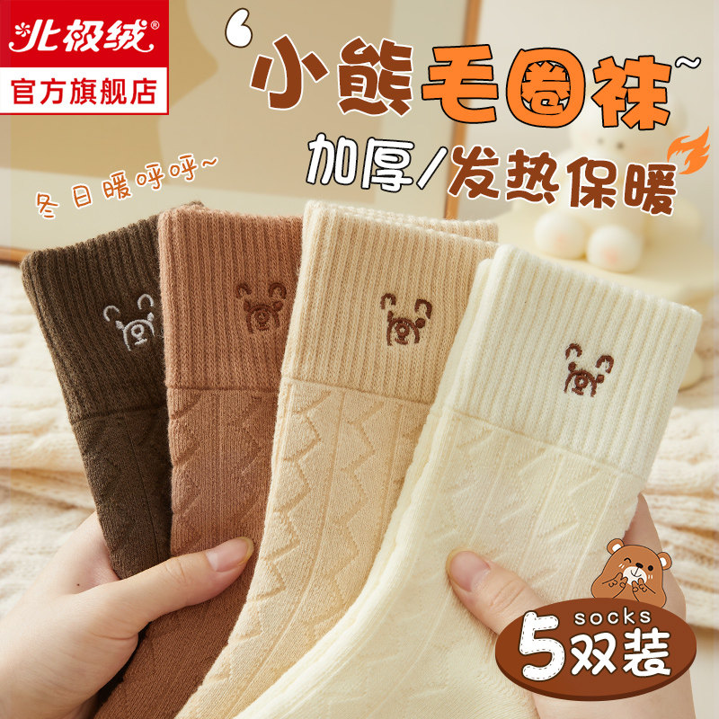 Shoes & Thick Socks Lady Autumn Winter Woolen socks Garnapping pure cotton cute little Bear Moon Sox winter stockings-Taobao
