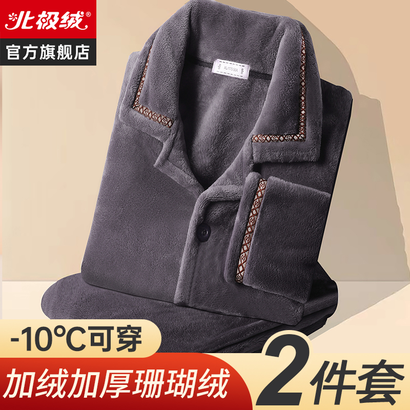 Men's sleepwear men's winter coral suede plus suede thickened large code extras for autumn and winter flannel suede suit-Taobao