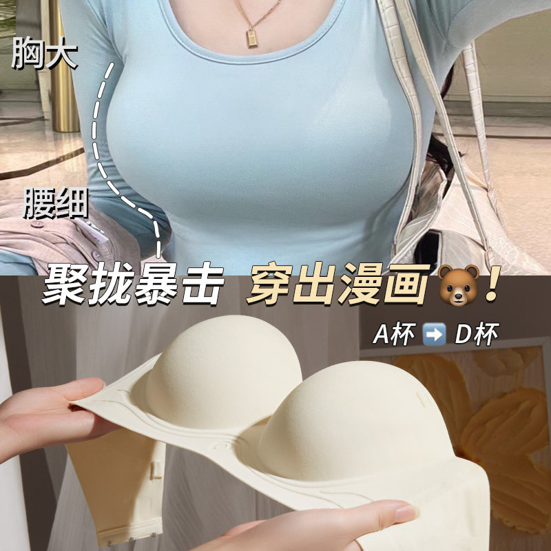 No-scratches underwear Female small breasts Gathered Outside Enlargement Type Comics Chest Half Cup Display Large Anti-Sagging Without Shoulder Strap Non-slip Bra Hood-Taobao