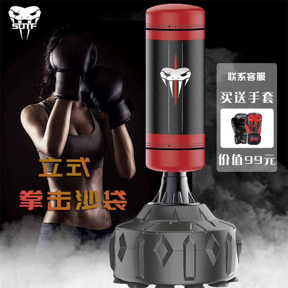 SOTF Boxing Sandbag Loose Beat Home Standing Adult Child Tumbler Fitness Taekwondo Training Equipment Sandbag
